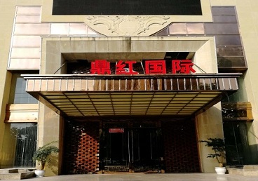 本溪商务KTV少爷哪家最开放-鼎红国际KTV消费价格玩乐点评