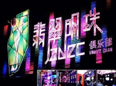 本溪哪里荤的KTV男模女漂亮多-翡翠明珠KTV好玩会所体验